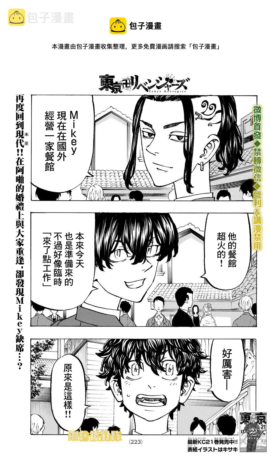 第194话0