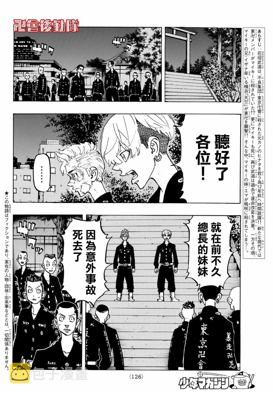 第152话1