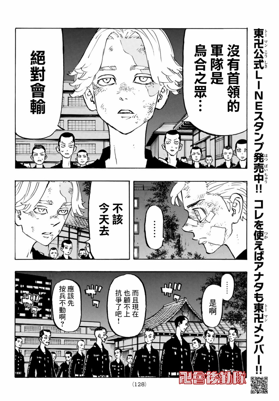 第152话3