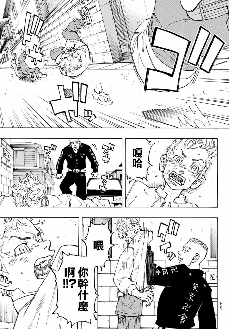 第139话3