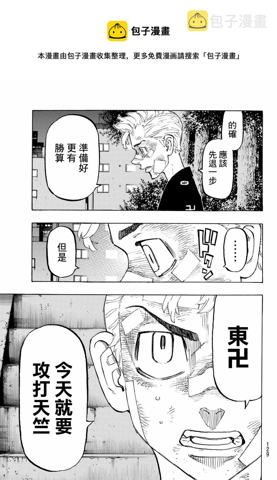 第152话4