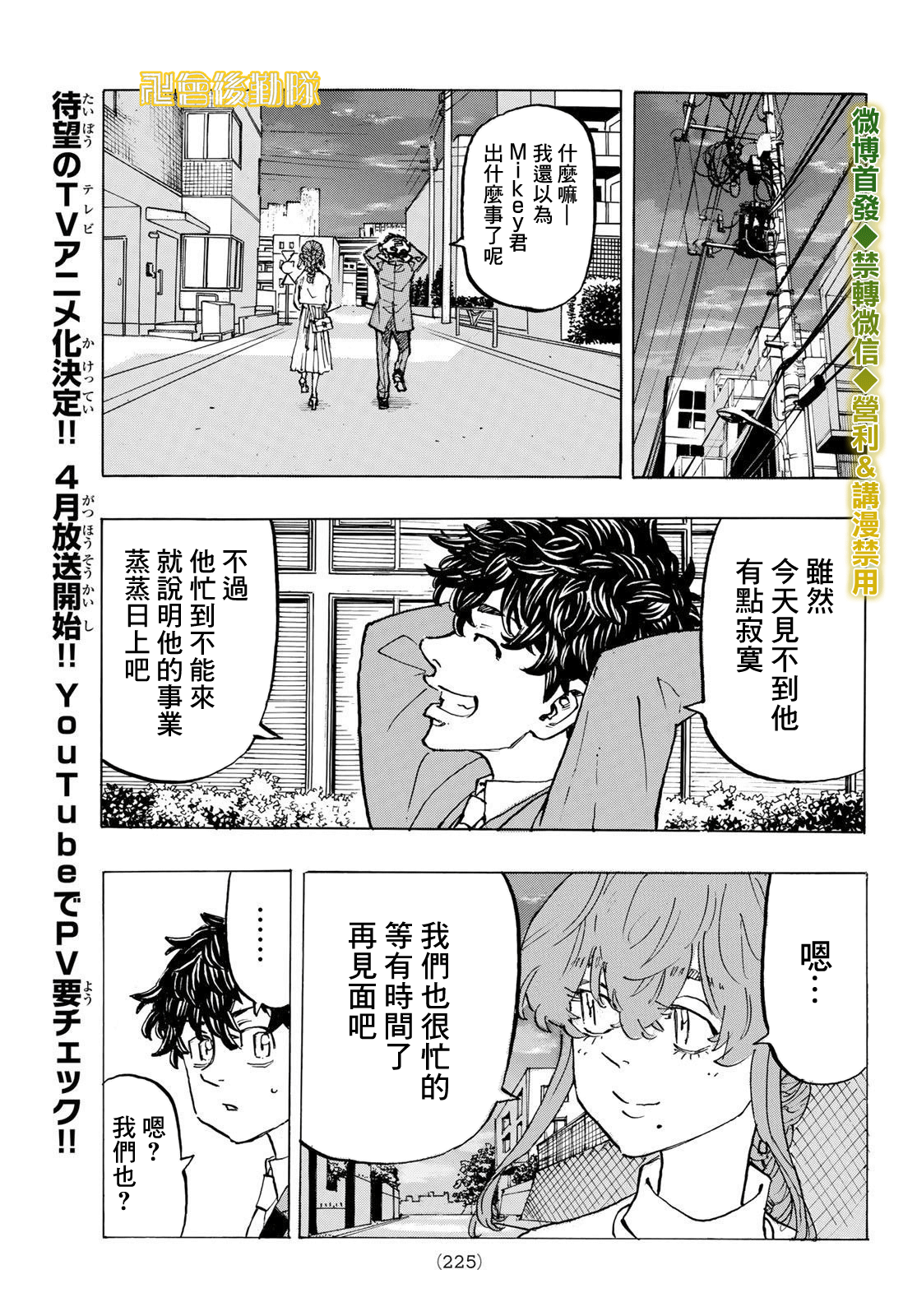 第194话2