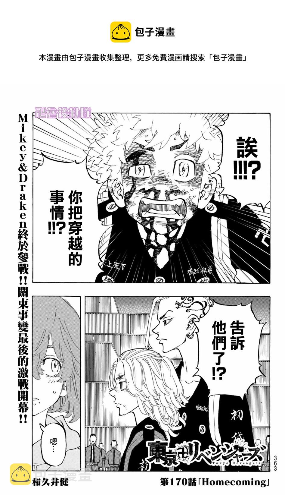 第170话0