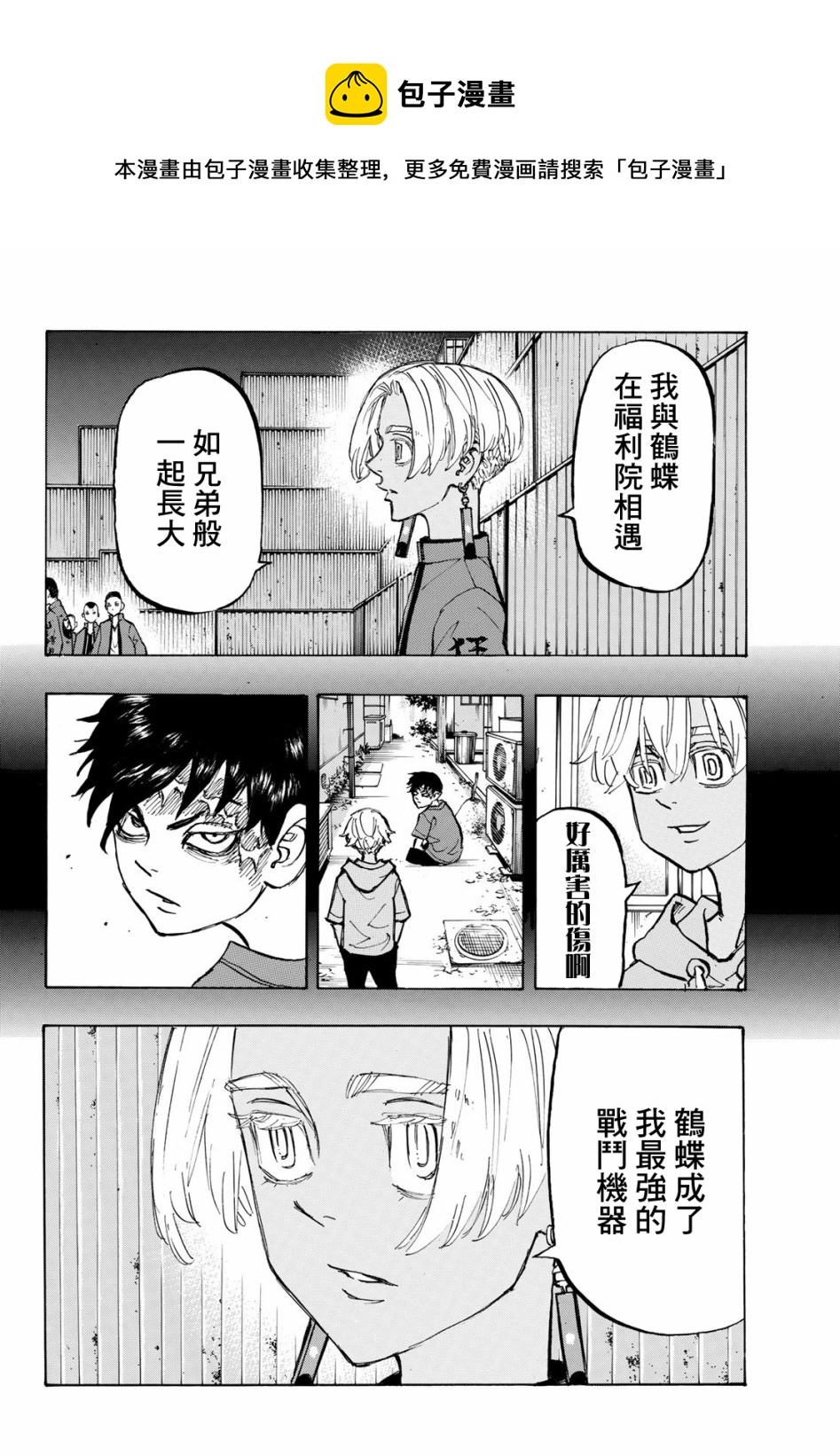 第165话3