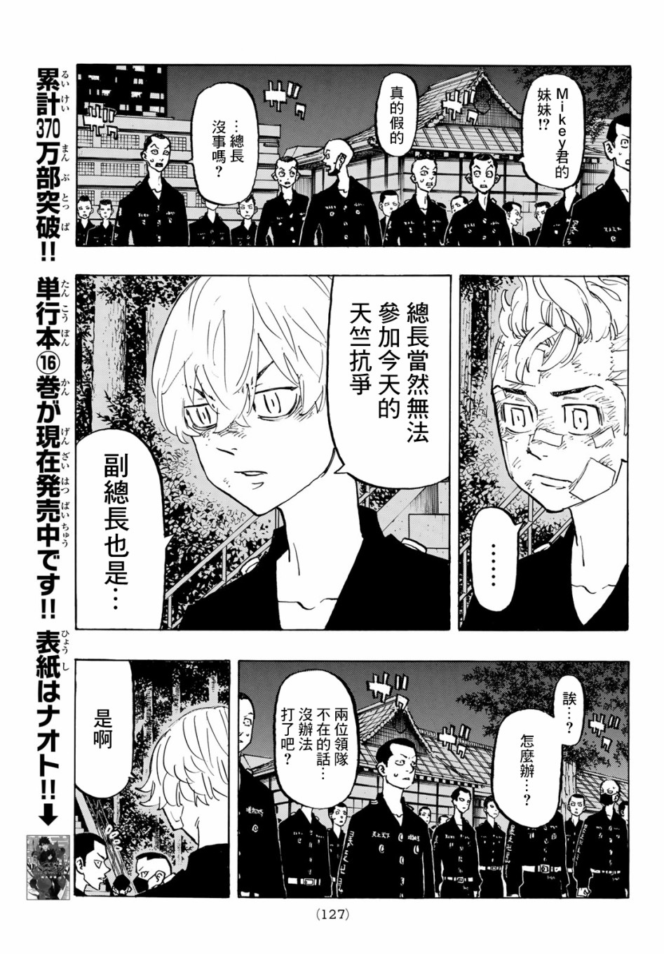 第152话2