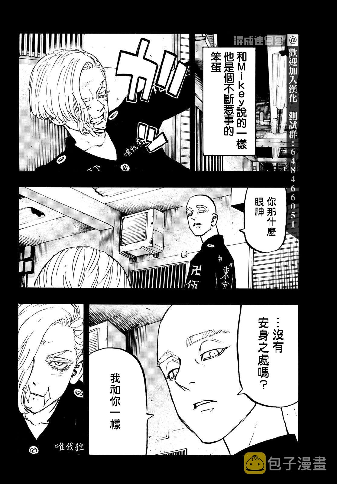 第206话3