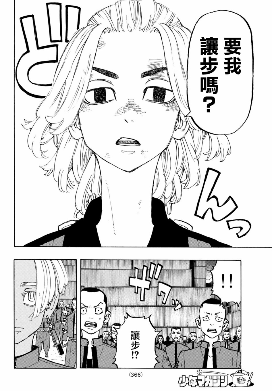 第170话3