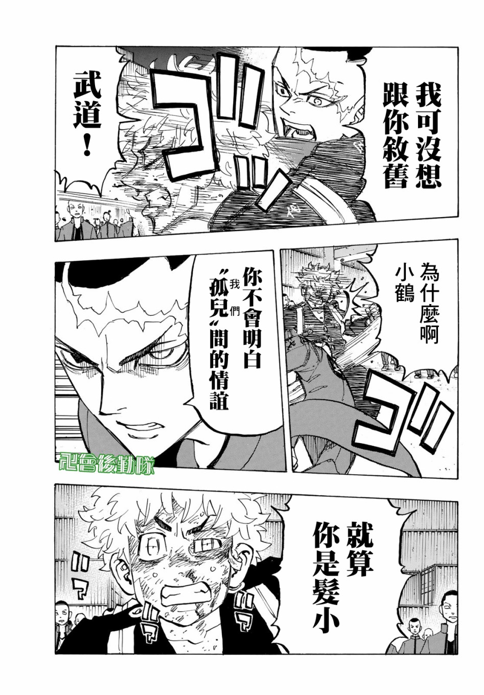 第165话4
