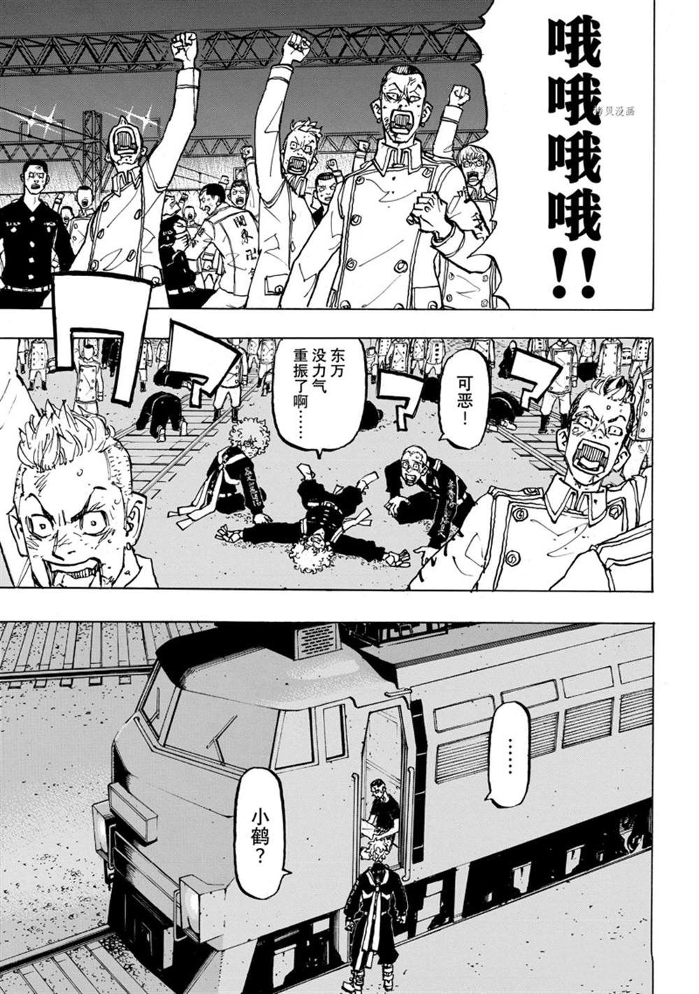 第258话2
