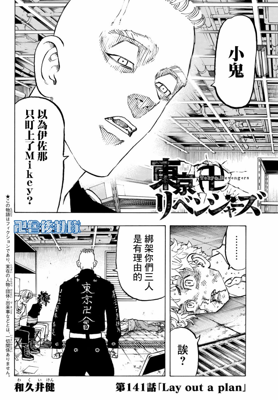 第141话1
