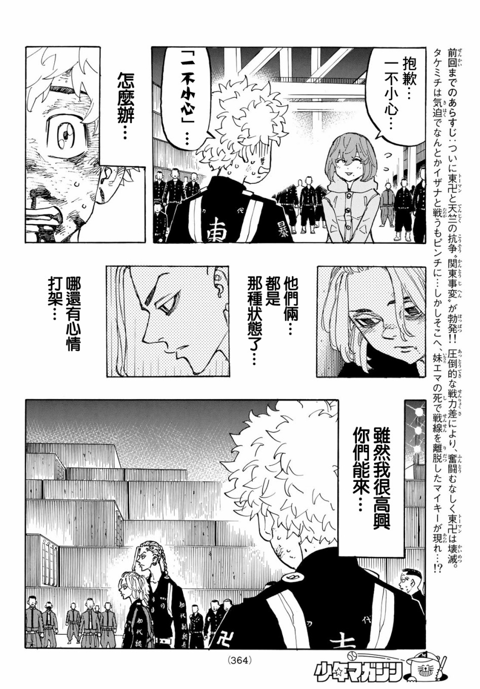 第170话1
