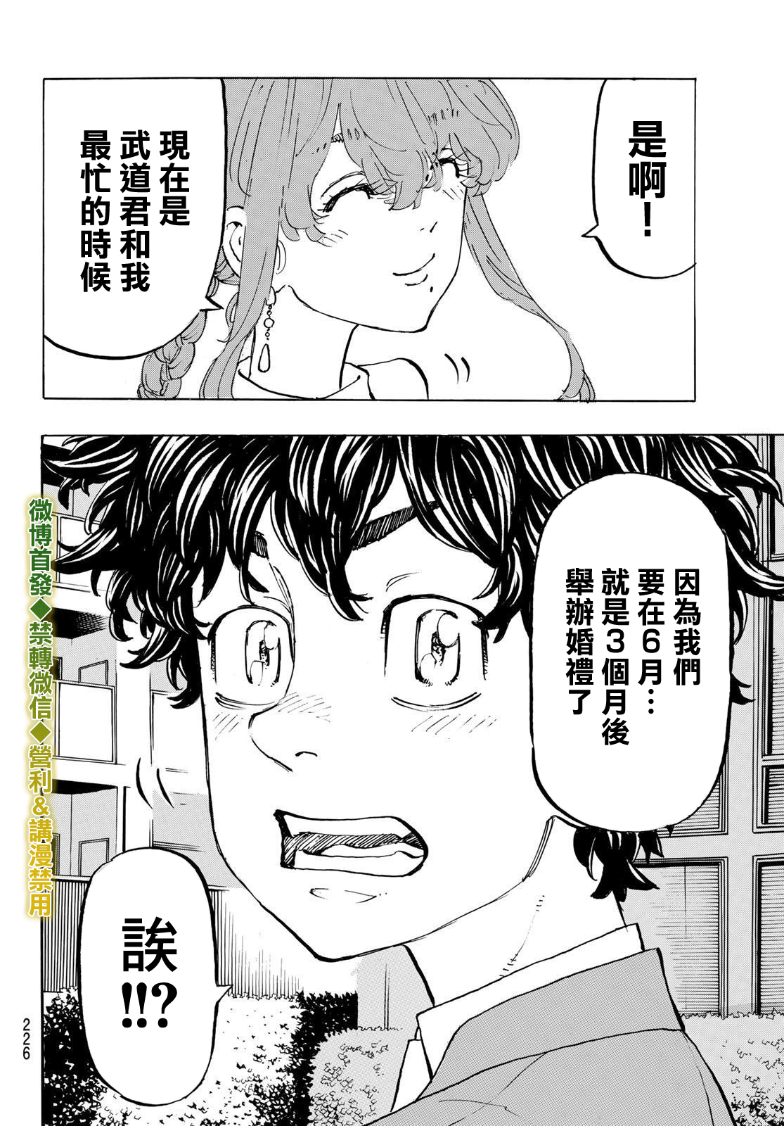 第194话3