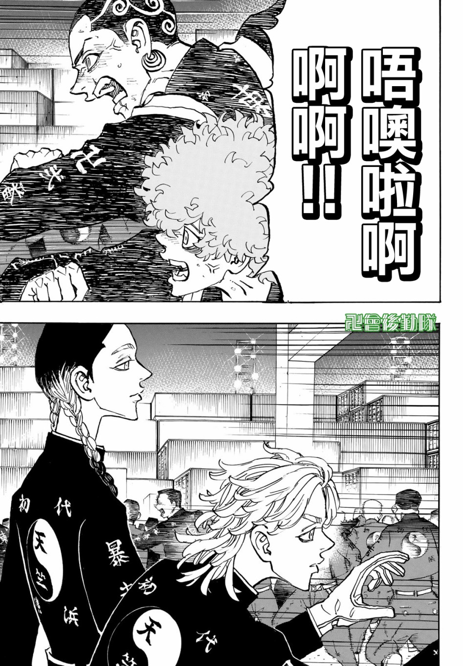东京复仇者漫画,第162话5图
