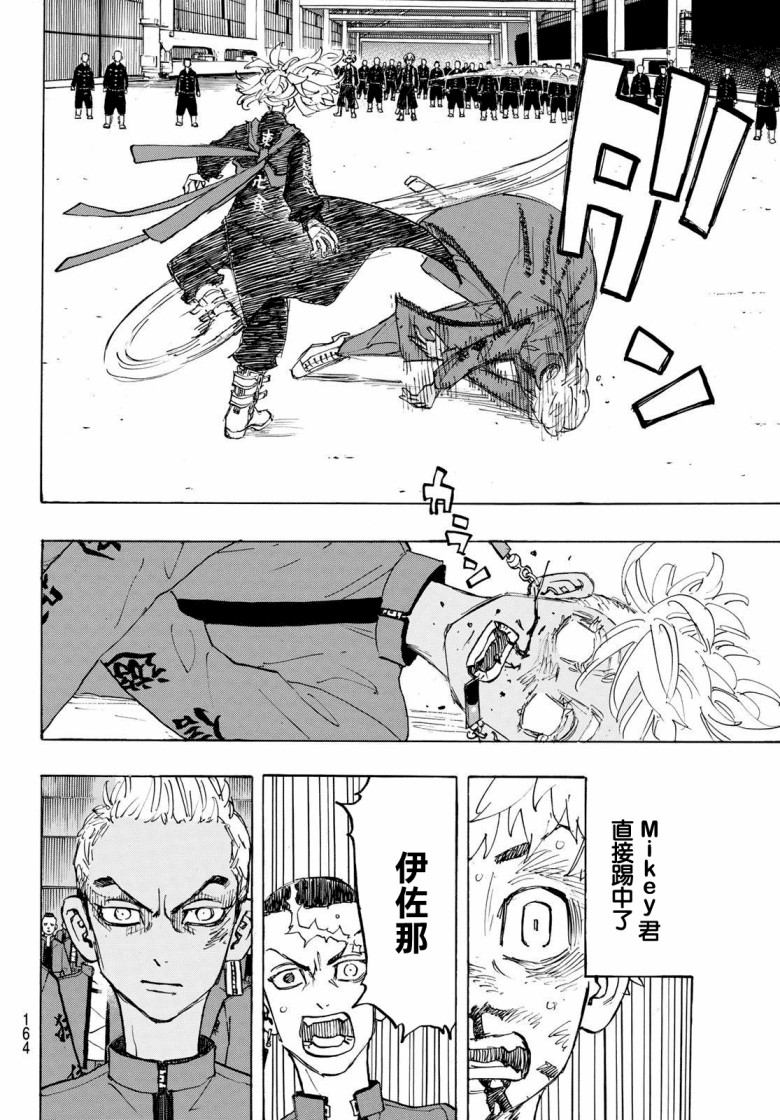 第174话4
