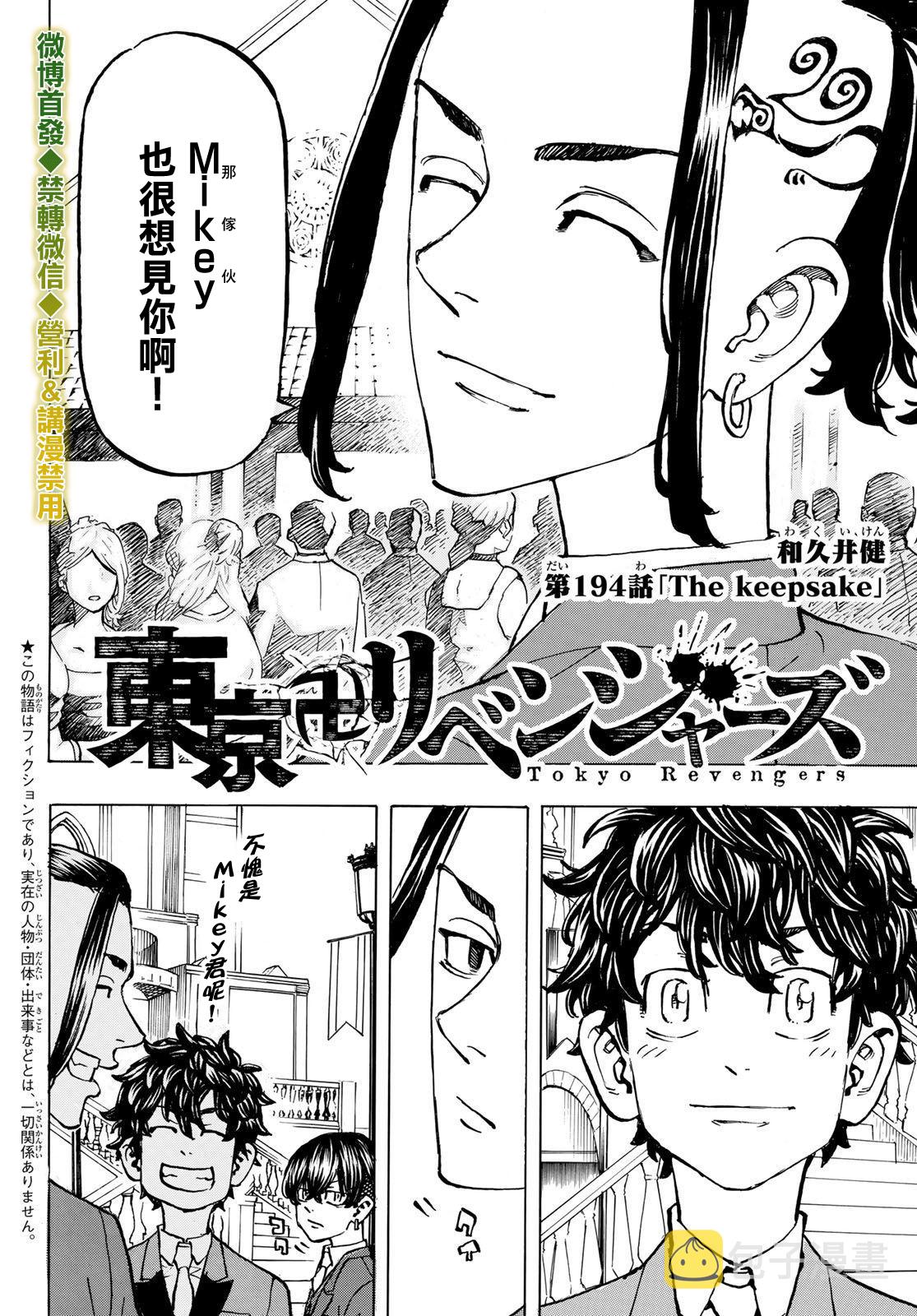 第194话1