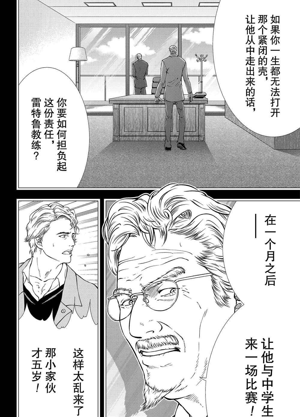 第277话3