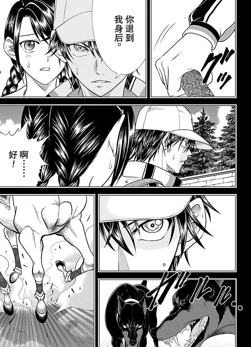 新网球王子漫画大全免费阅读漫画,第249话5图