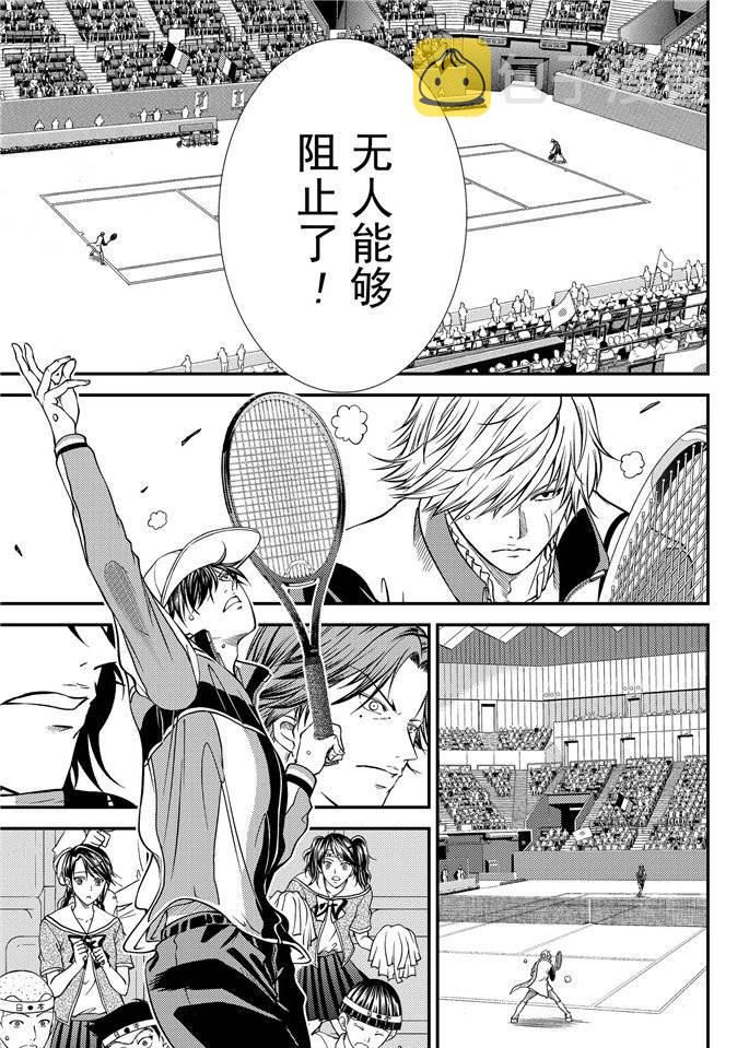 新网球王子第二季u-17世界杯篇漫画,第260话5图