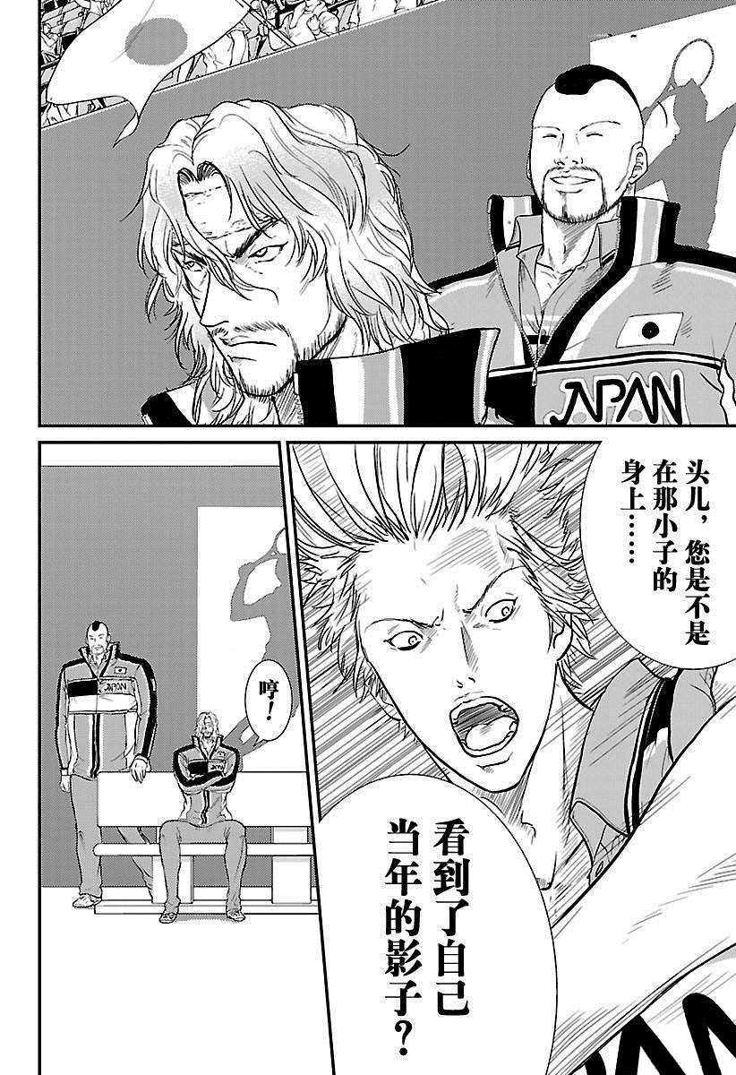 第218话3
