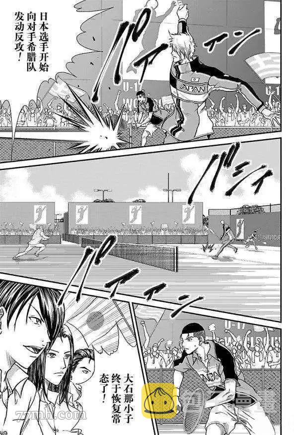 新网球王子漫画大全免费阅读漫画,第182话5图