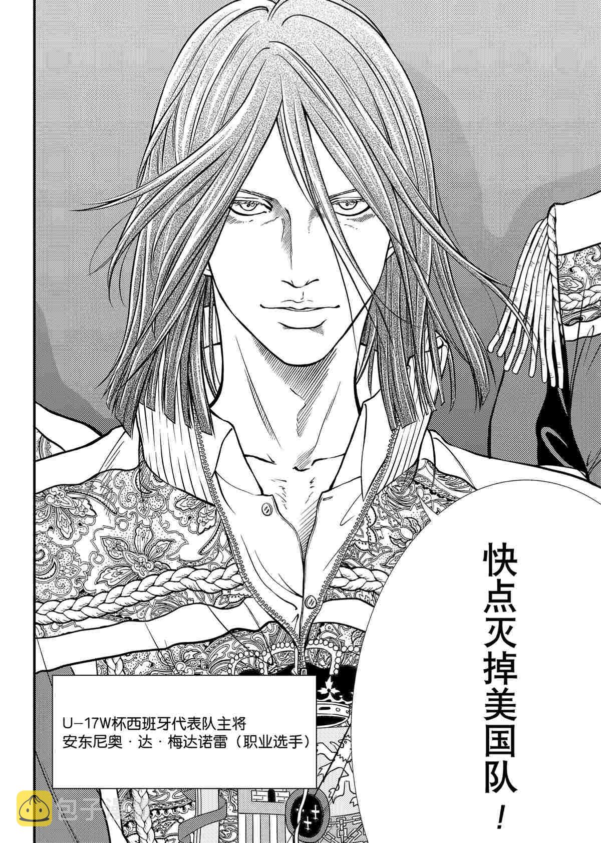 新网球王子第二季u-17世界杯篇漫画,第290话2图