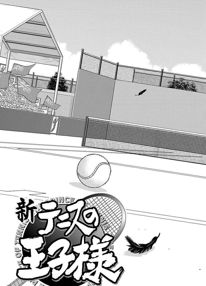 新网球王子漫画大全免费阅读漫画,第213话3图