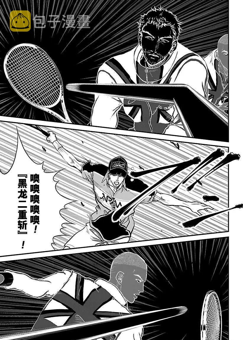 新网球王子漫画大全免费阅读漫画,第200话3图
