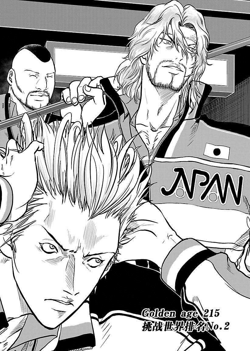 新网球王子漫画大全免费阅读漫画,第215话3图
