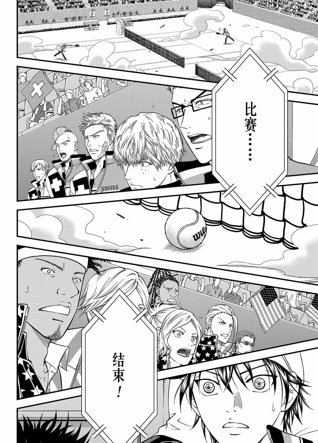 新网球王子漫画大全免费阅读漫画,第271话4图