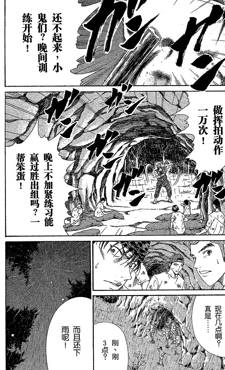 第21话 特别任务2
