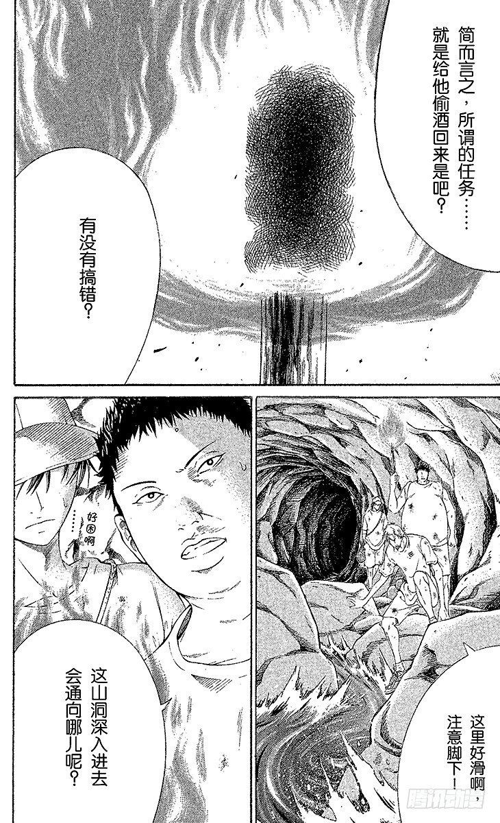 第21话 特别任务4