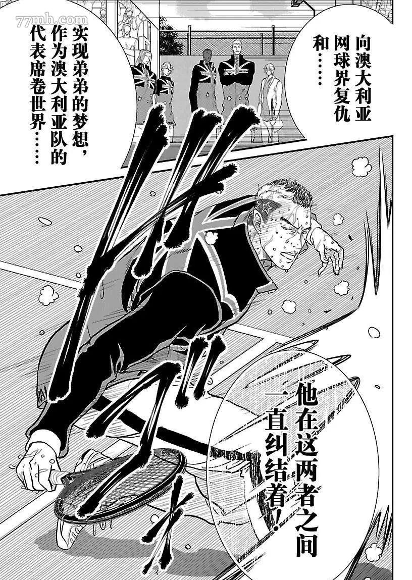 第210话4