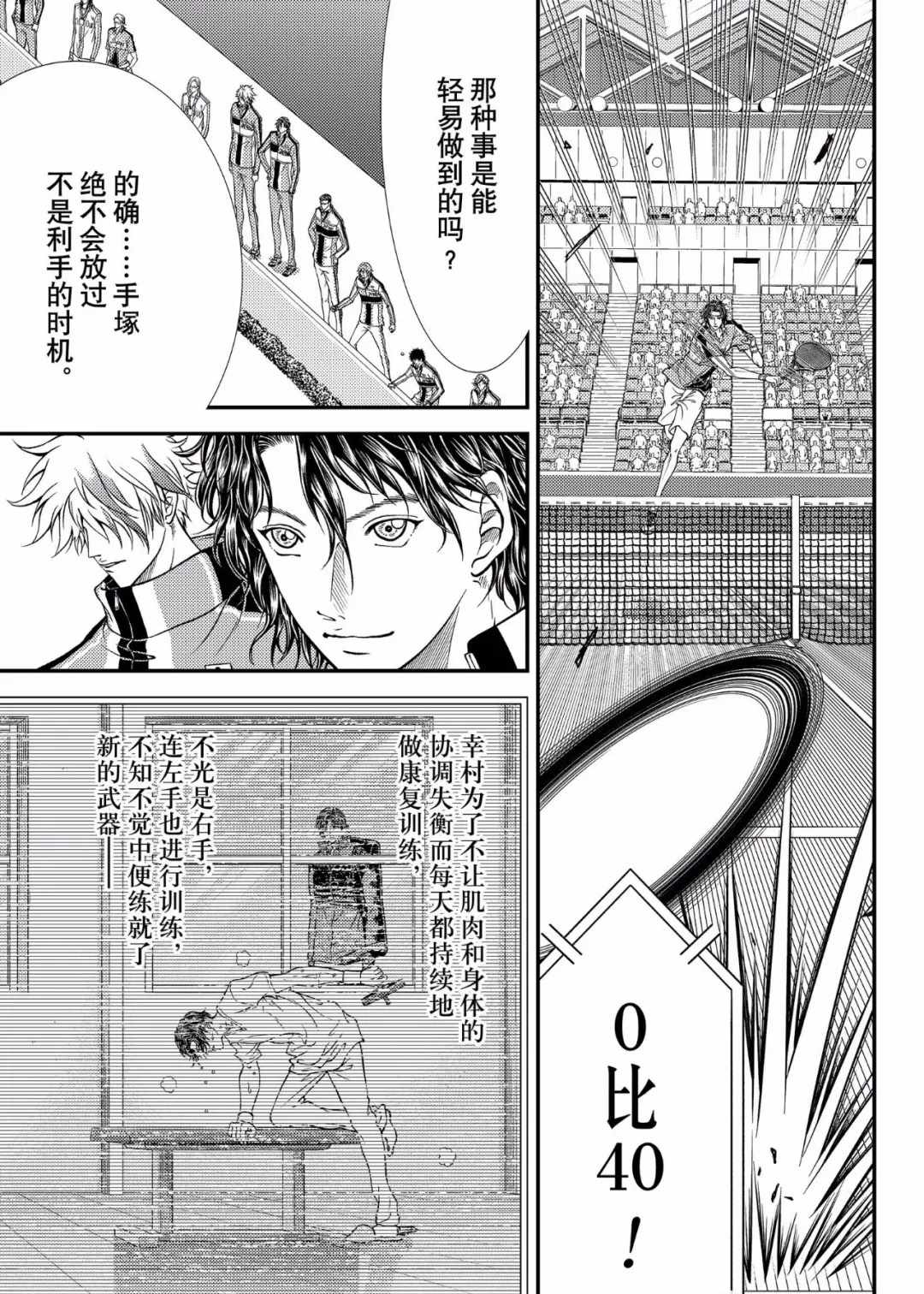 第299话4