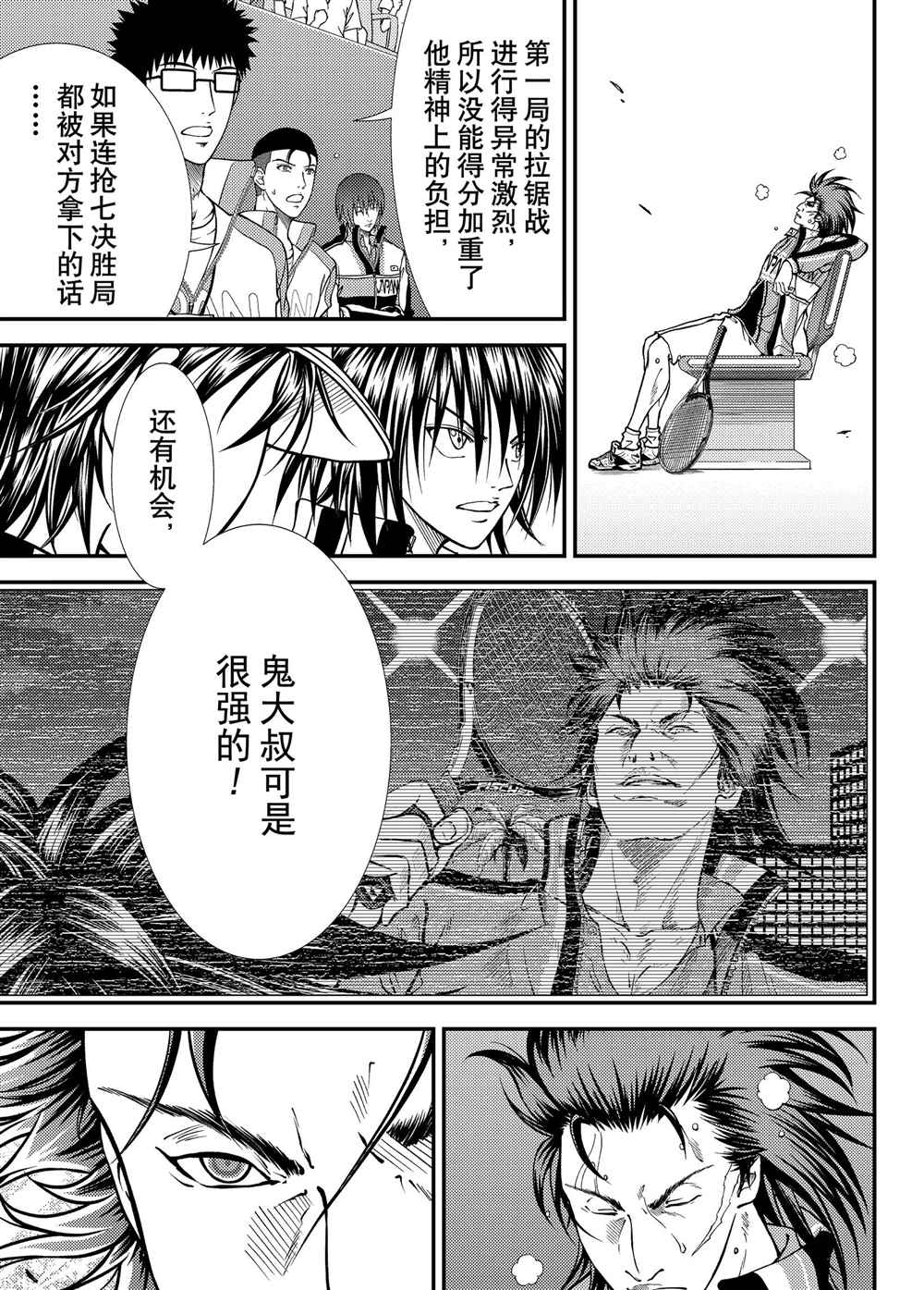 第279话2