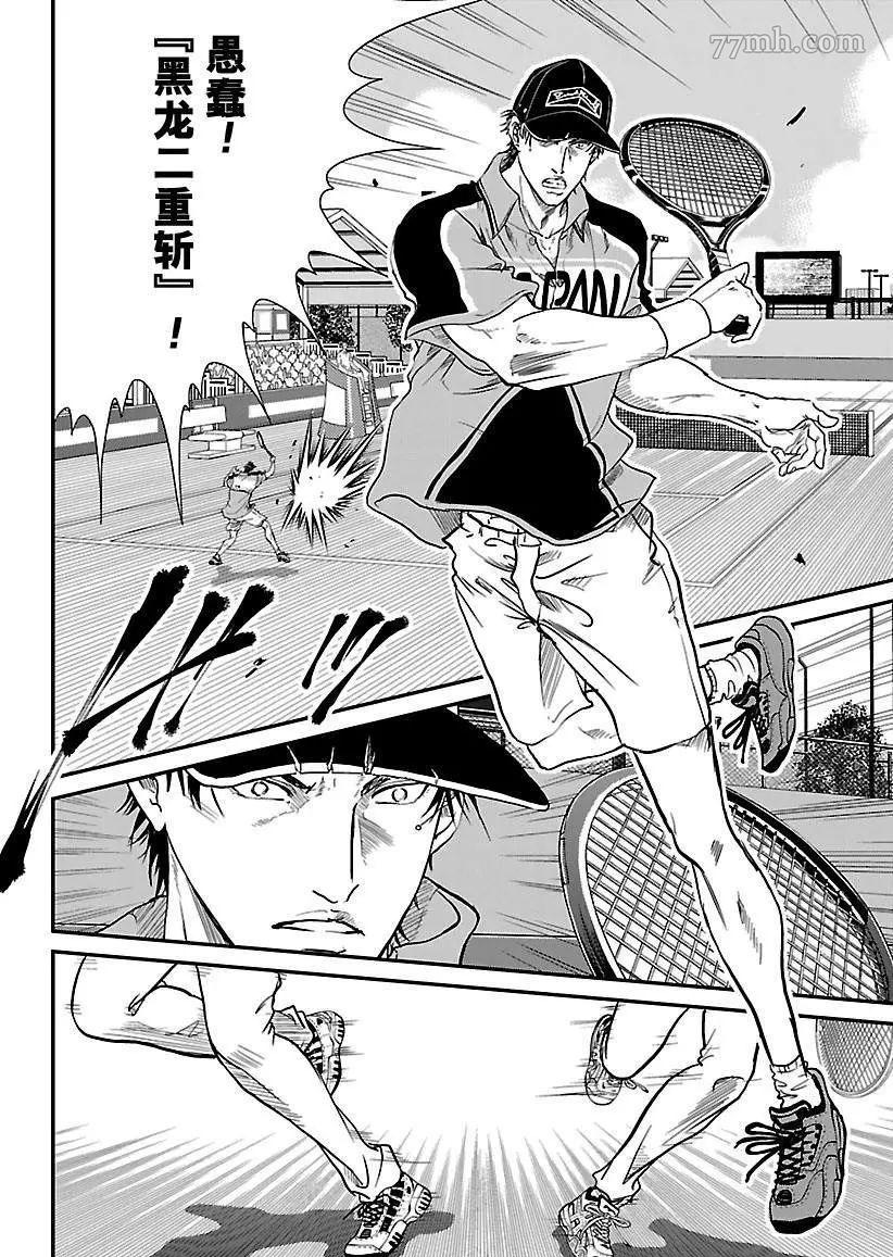 新网球王子漫画大全免费阅读漫画,第200话2图