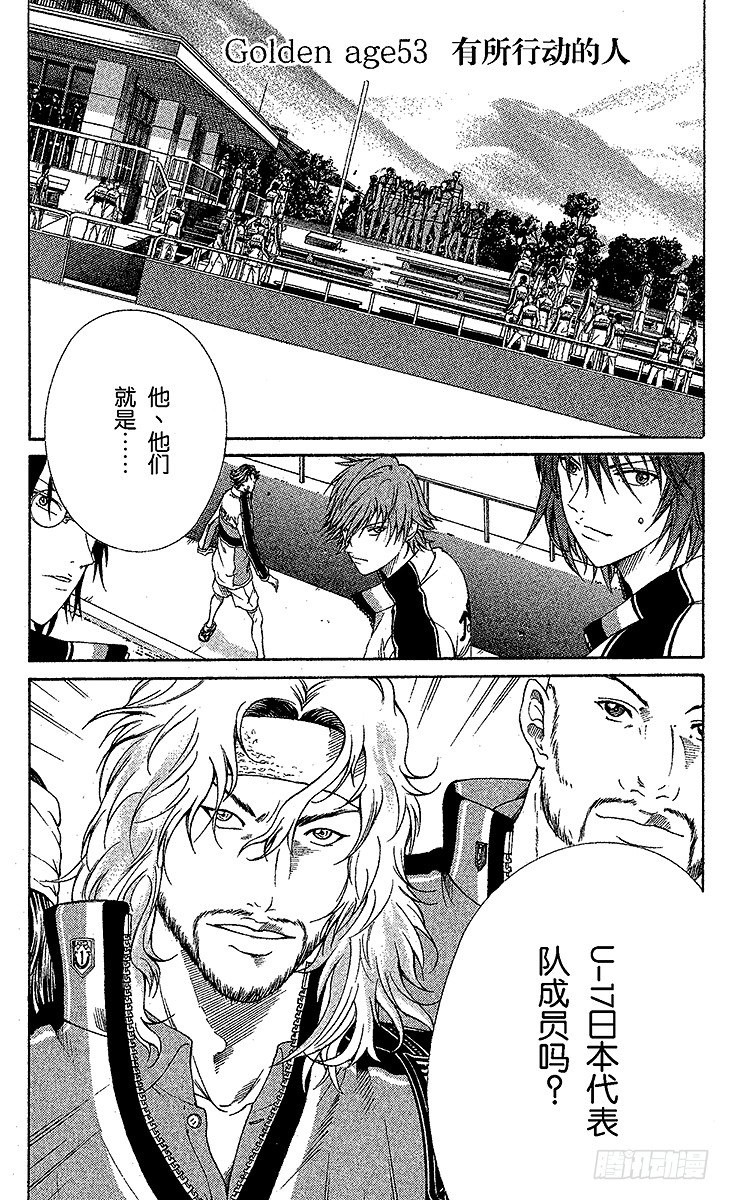 新网球王子漫画大全免费阅读漫画,第53话 有所行动的人1图