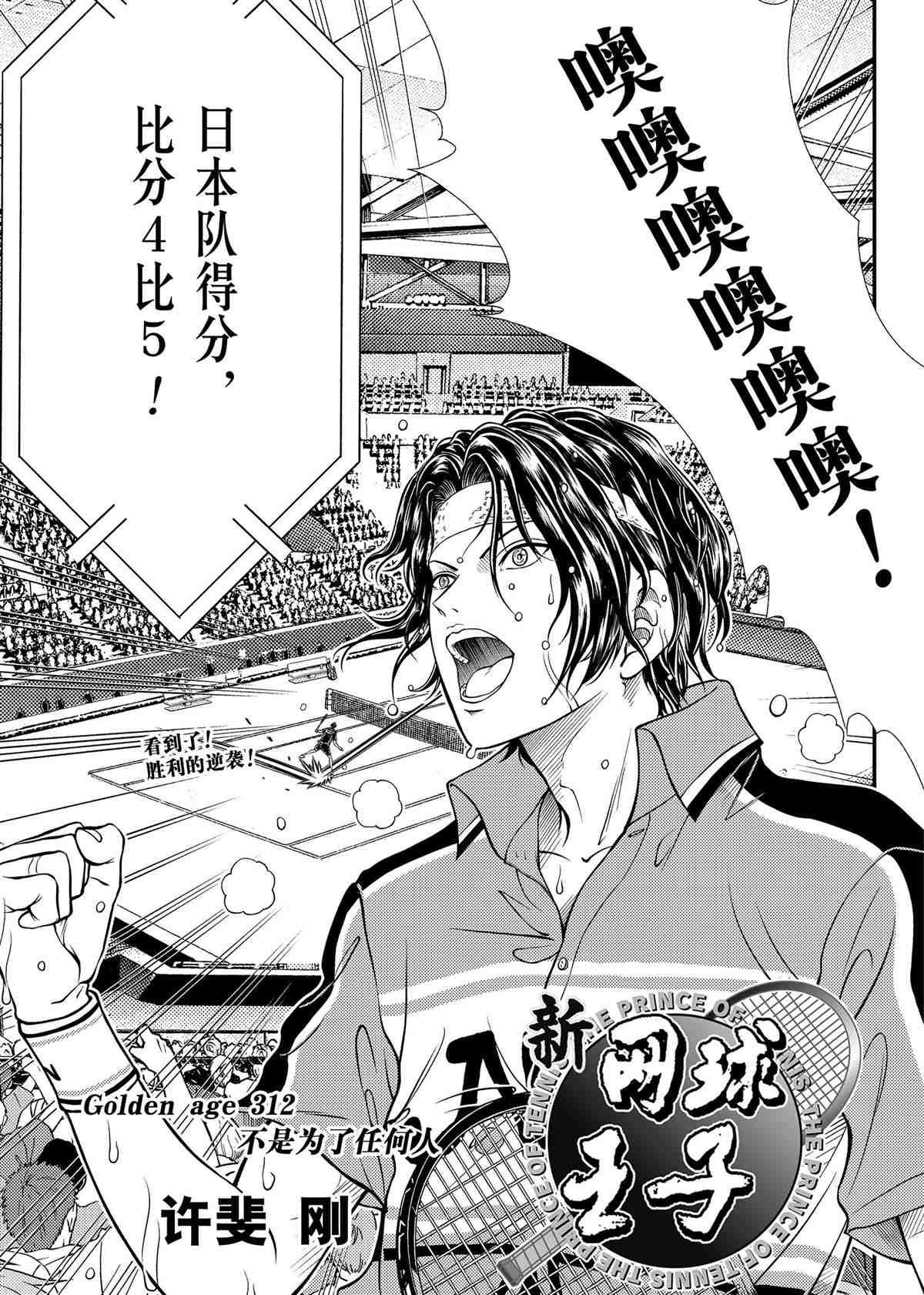 第312话2