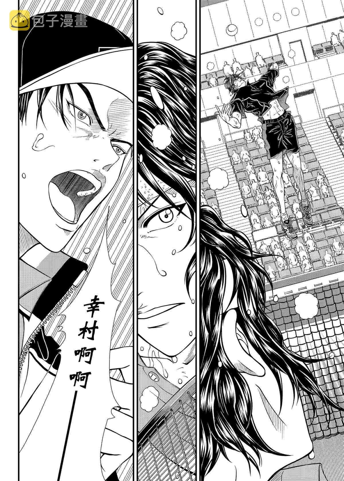 新网球王子漫画大全免费阅读漫画,第309话4图
