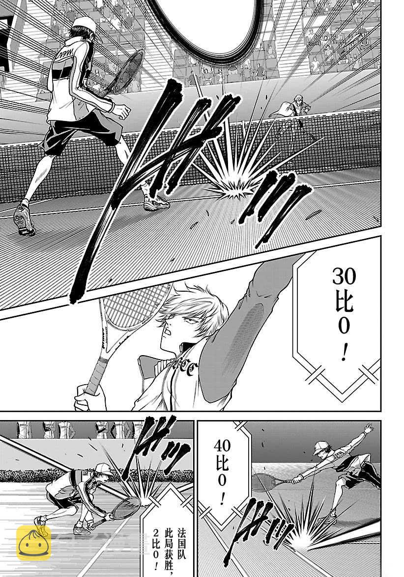 新网球王子漫画大全免费阅读漫画,第252话5图