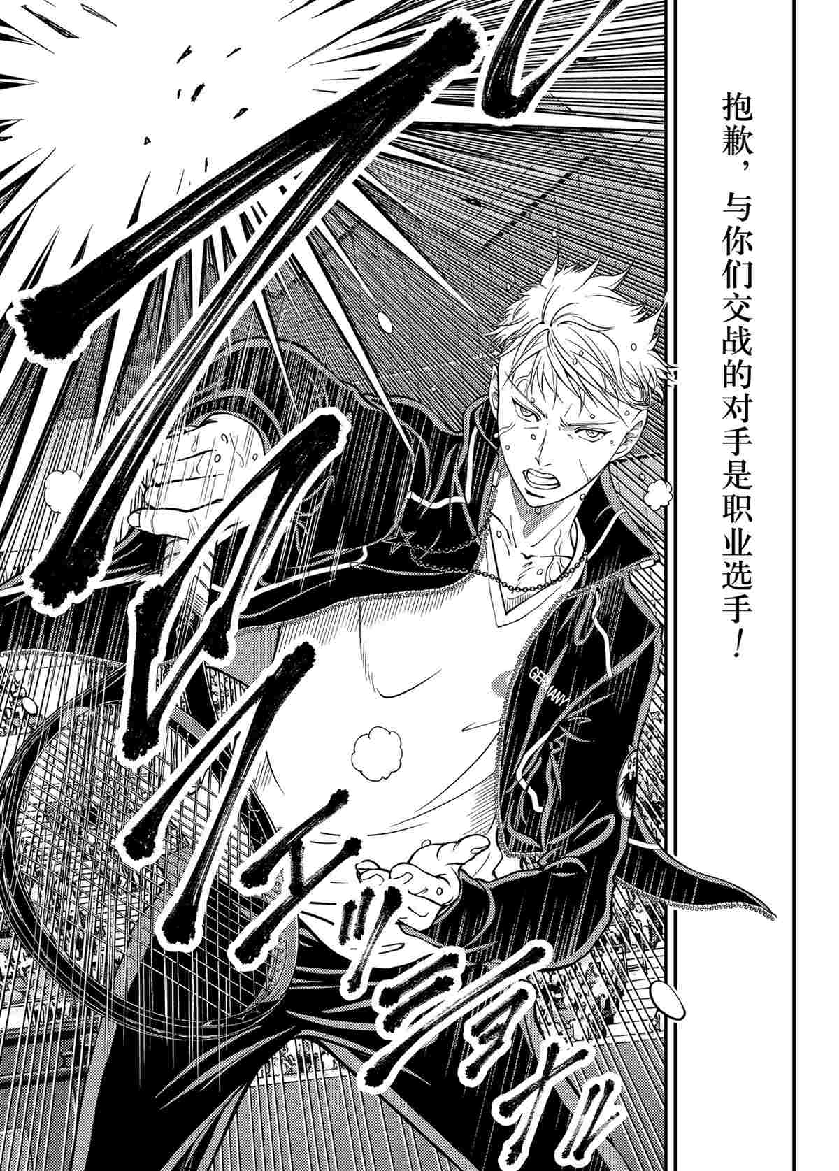 新网球王子漫画大全免费阅读漫画,第295话5图
