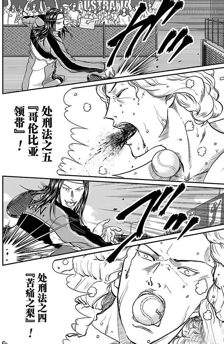 新网球王子漫画大全免费阅读漫画,第189话2图