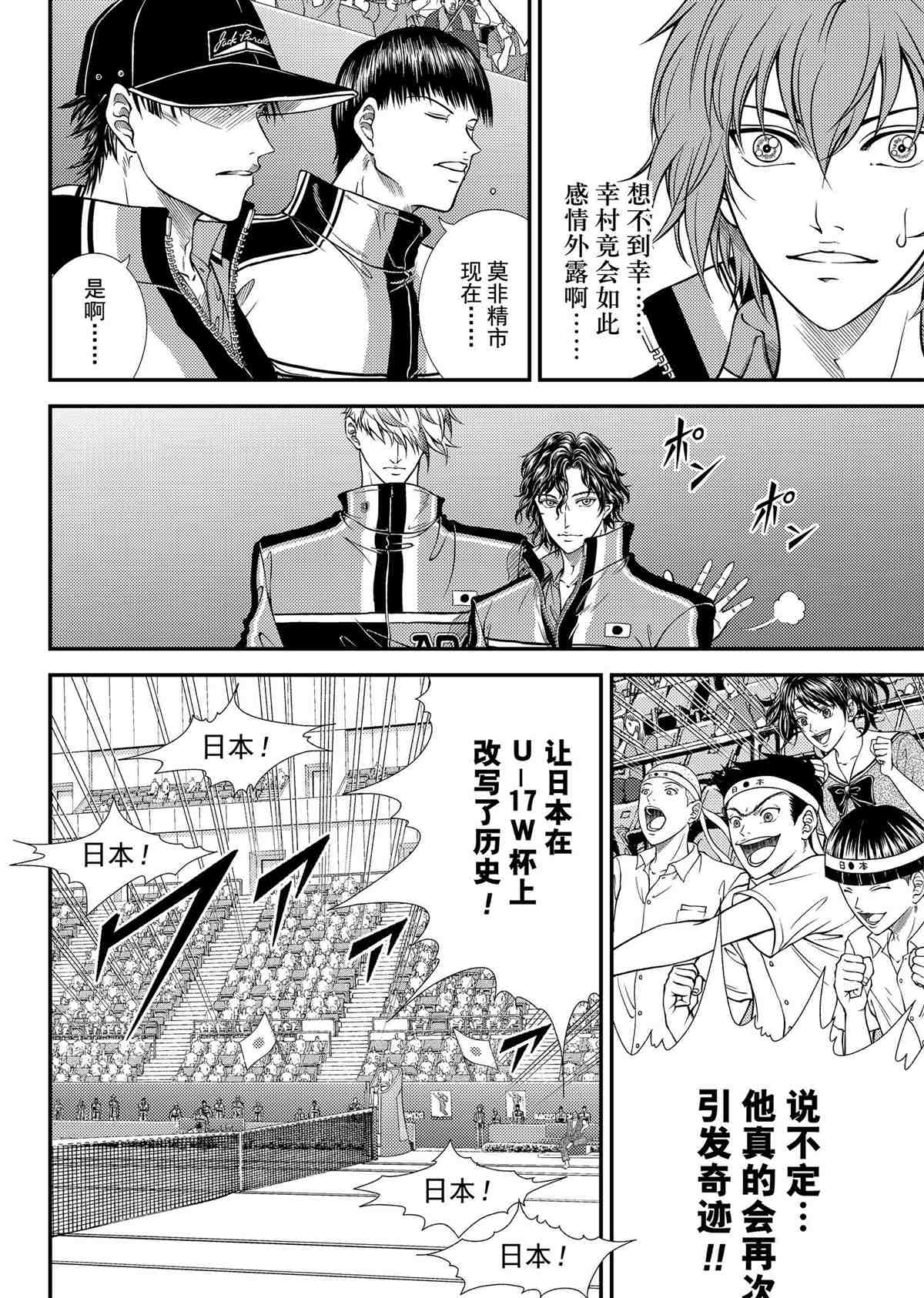 第312话3
