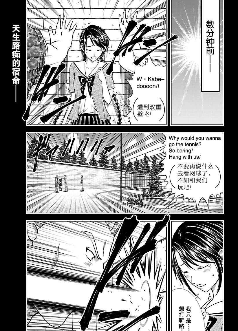 新网球王子漫画大全免费阅读漫画,第249话1图