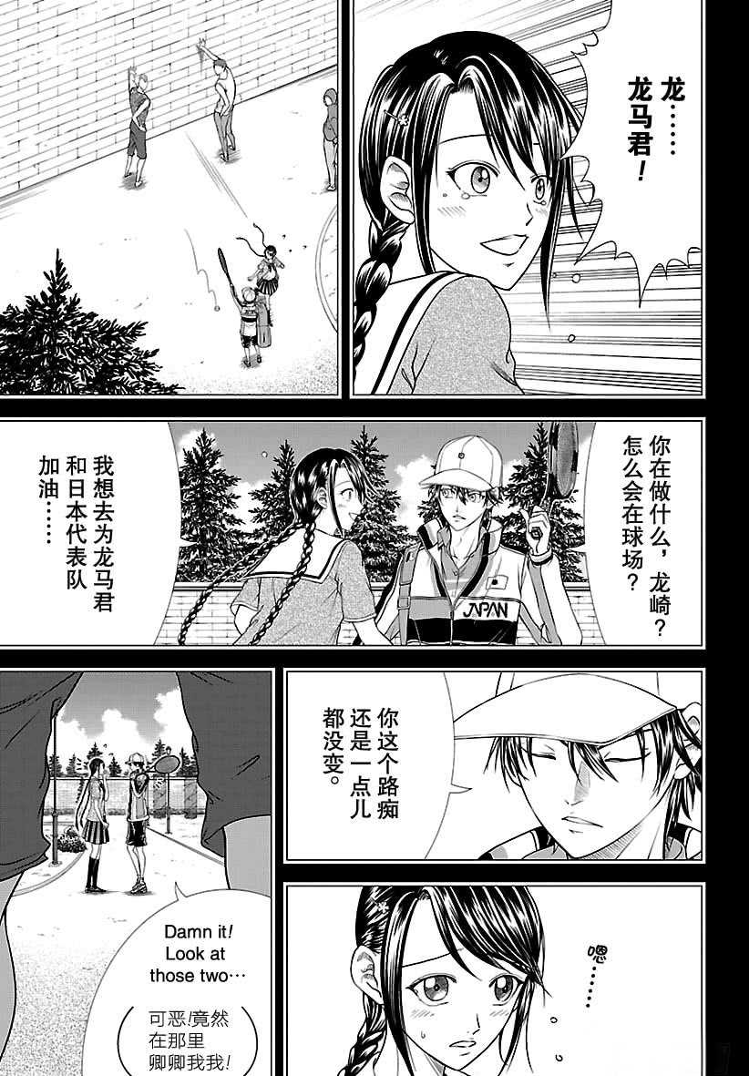 新网球王子漫画大全免费阅读漫画,第249话3图