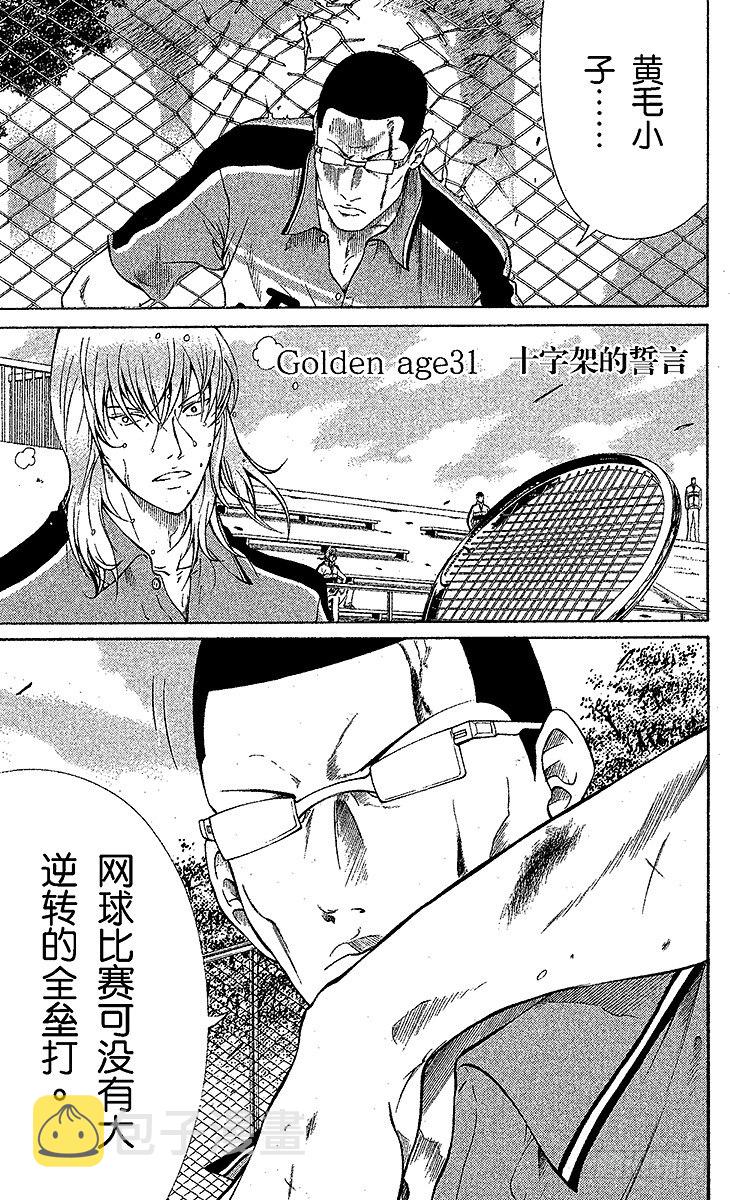 第31话 十字架的誓言0
