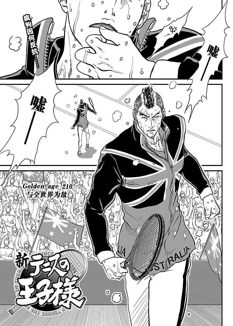 第210话0