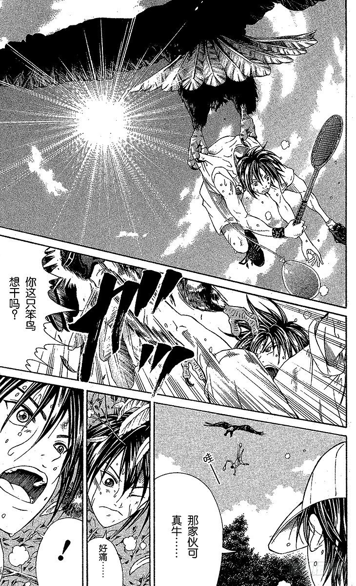 新网球王子漫画大全免费阅读漫画,第24话 狩猎运动员（下）3图