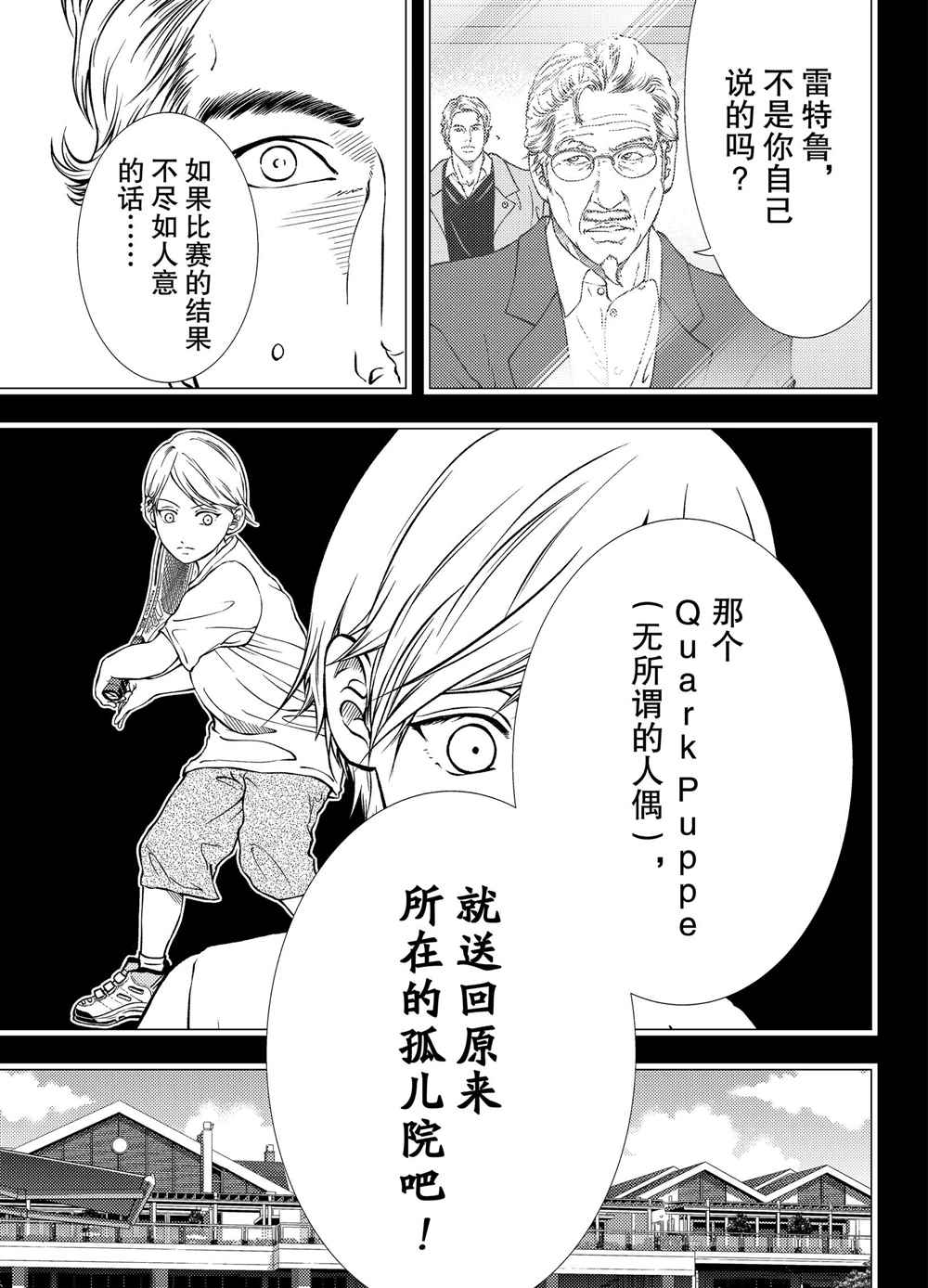 第277话4