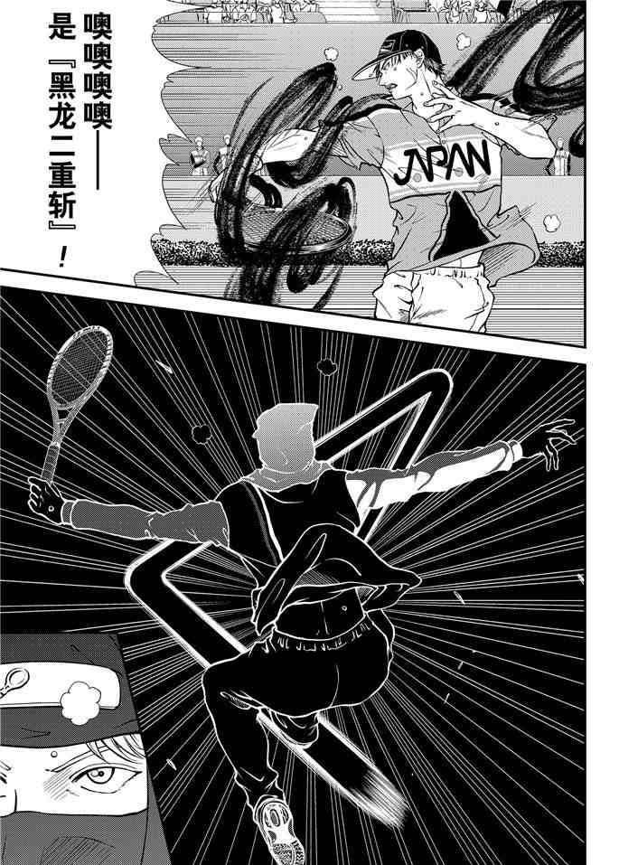 新网球王子漫画大全免费阅读漫画,第264话3图