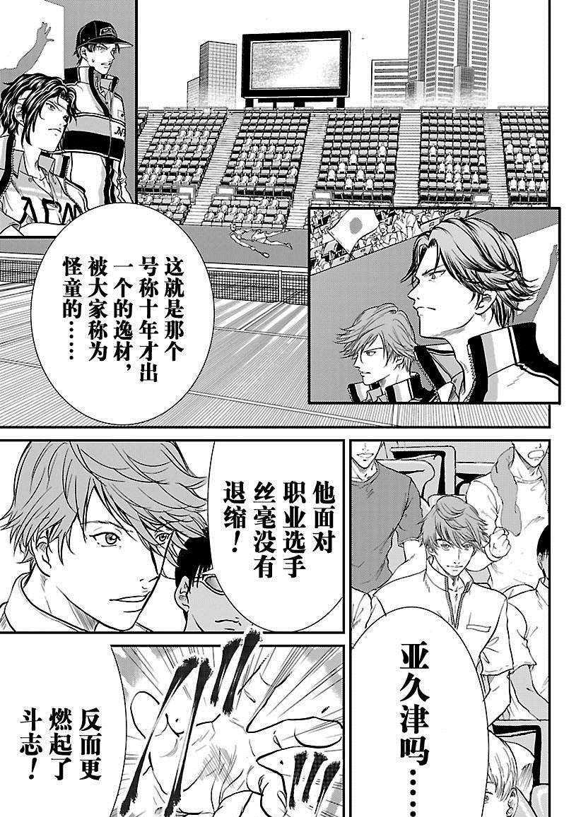 第218话4